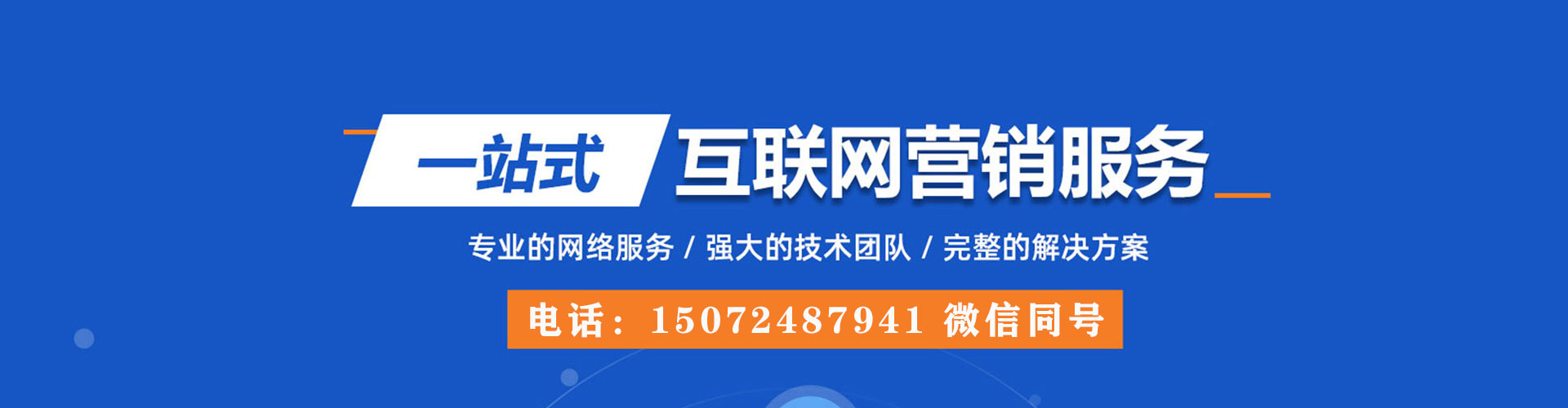枝江百度网络推广